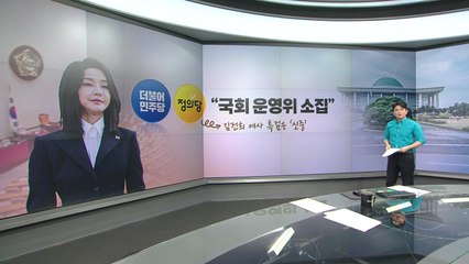 [뉴스라이더]정의당, '50억 클럽 특검' 가능? / 이재명 "총구는 밖으로!" / YTN