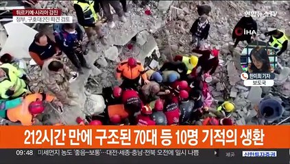 지진 사망자 4만명…튀르키예 사상 최악 인명 피해