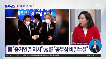 檢 “입단속 의심”…접견 방식 손 볼 듯