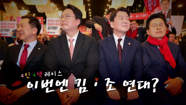 [뉴스라이브] 與 당 대표 후보 4인, 첫 TV토론 격돌 / YTN