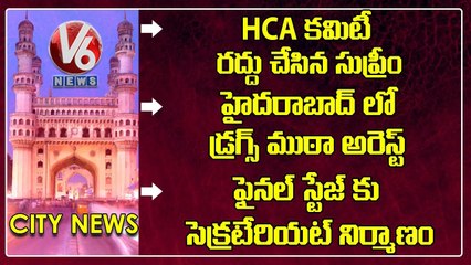 Supreme Court Cancels HCA Committee | Governor Tamilisai In Youth Summit | V6 Hamara Hyderabad