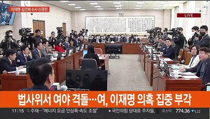 '이재명 수사·김건희 특검' 공방…여 당권주자 TV토론회