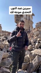 سيرين عبد النور ترد على طلب دعم ضحايا الزلزال في سوريا