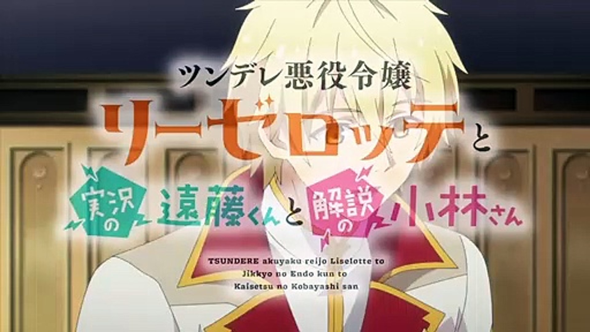 tsundere akuyaku reijou liselotte to jikkyou no endou-kun to kaisetsu no  kobayashi-san ep7 مترجم - Vidéo Dailymotion