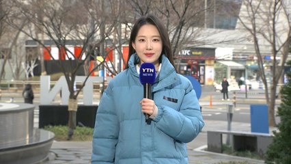[날씨] 오늘 아침 추위·한낮 온화...내일 전국 비 / YTN