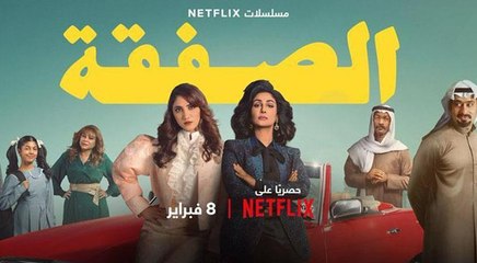 نتفليكس تدخل الخليج بتجربة ضخمة