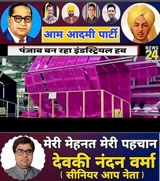 Bhagwant mann | Punjab Government| News 24 | Aam Aadmi party |Congress | Bjp | Arvind Kejriwal | News | Rahul gandhi | Narendra modi | Punjab | Rangila Punjab | Punjab news | Latest News | Breaking News | Hindi News | india