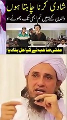 I want to marry Mufti Tariq Masud Beautiful reply to young boy