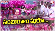 Pink Posters Across Hyderabad On The Occassion Of CM KCR Birthday _ V6 Teenmaar