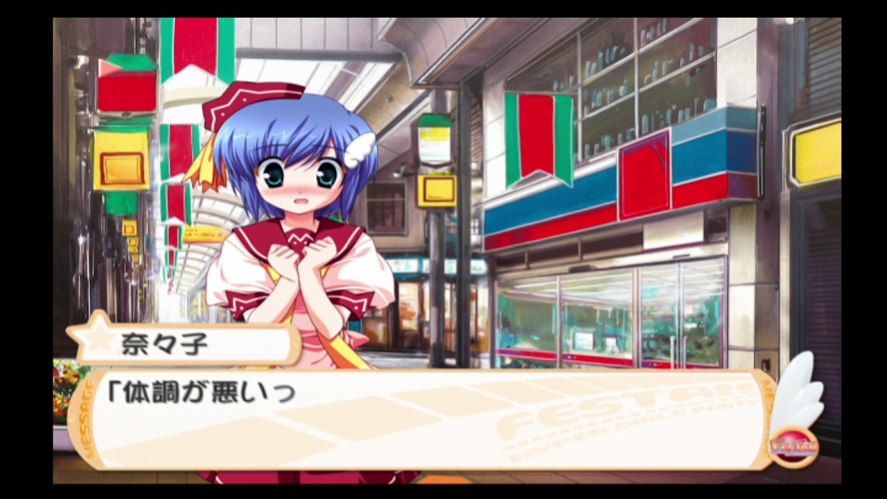 FESTA!! -HYPER GIRLS PARTY- 双葉ルート #13