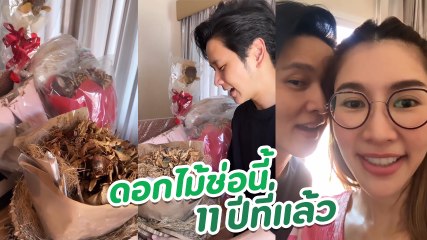 ไบรท์ อวดดอกไม้ช่อแรก ช่อเดียวจาก โต๋ ตั้งแต่วันวาเลนไทน์เมื่อปี 2012