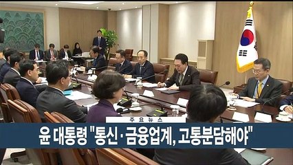 [이시각헤드라인] 2월 15일 뉴스현장