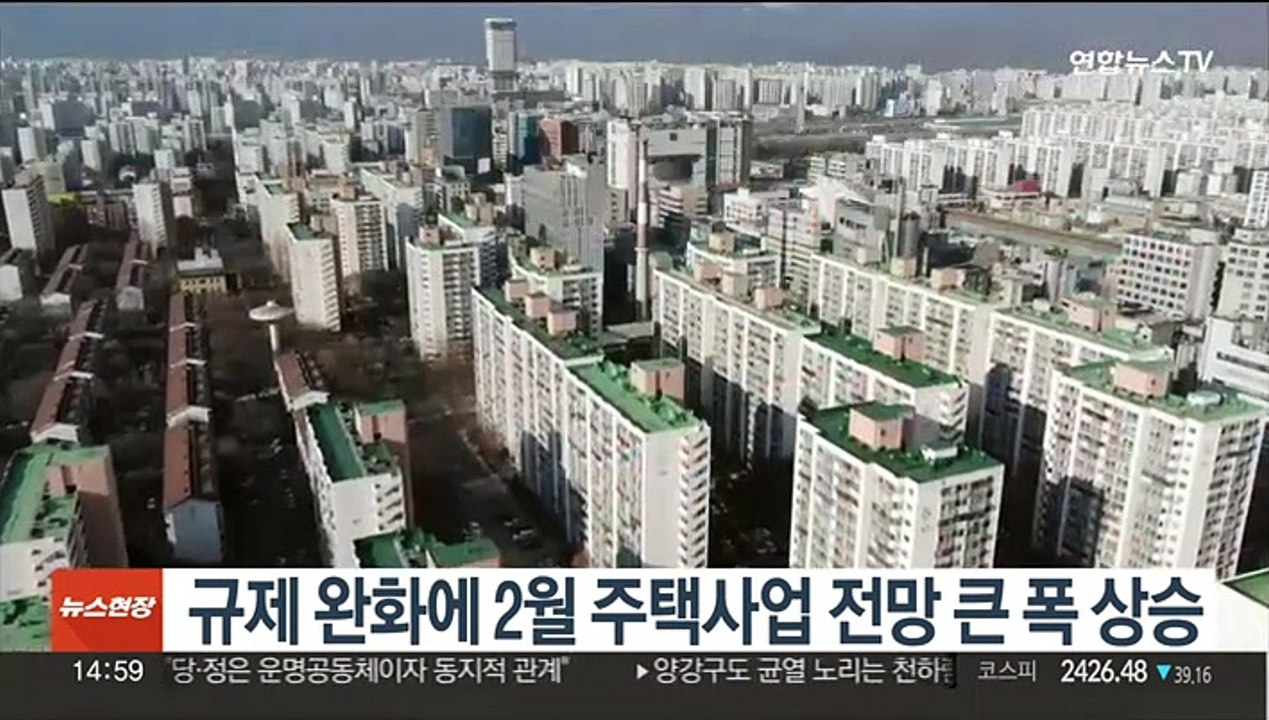 규제완화에 2월 주택사업 전망 큰폭 상승