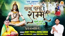 महाशिवरात्री स्पेशल भजन | Shambhu Shambhu Shambhu Suno Bhole Bhandari Ji | Latest Shiv Bhajan 2023