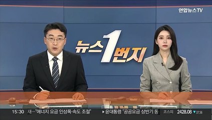 [속보] 윤대통령 "은행산업 과점 폐해…실질적 경쟁해야"