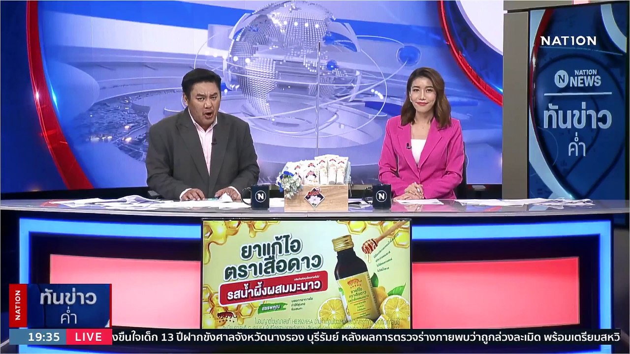 ตร.มุ่งหาข้อเท็จจริง มหากาพย์วางยาฮุบสมบัติ | เนชั่นทันข่าวค่ำ | 14 ก.พ. 66 | PART 5