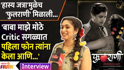 Interview Of Hasya Jatra Fame Priyadarshini Indalkar For Fulrani Marathi Movie | CH