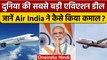 Air India Deal | एयर इंडिया की Historic Deal के बारे में जानें सबकुछ | वनइंडिया हिंदी