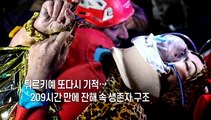 [사진구성] 튀르키예 또다시 기적…209시간 만에 잔해 속 생존자 구조 外