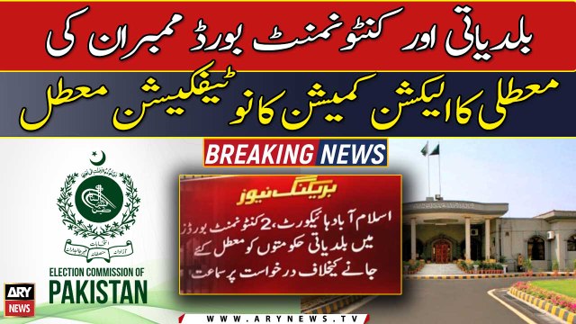 IHC suspended ECP notification for suspension of local, cantonment board members