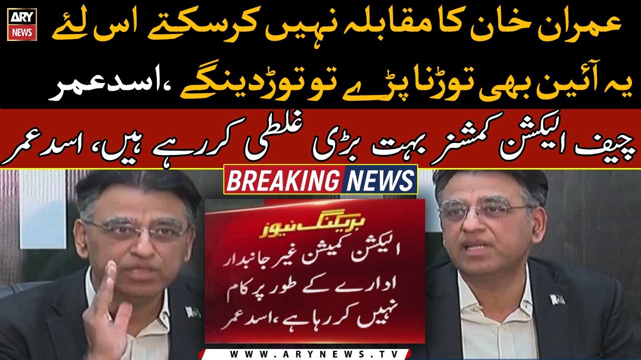 ECP no more impartial, says Adad Umar