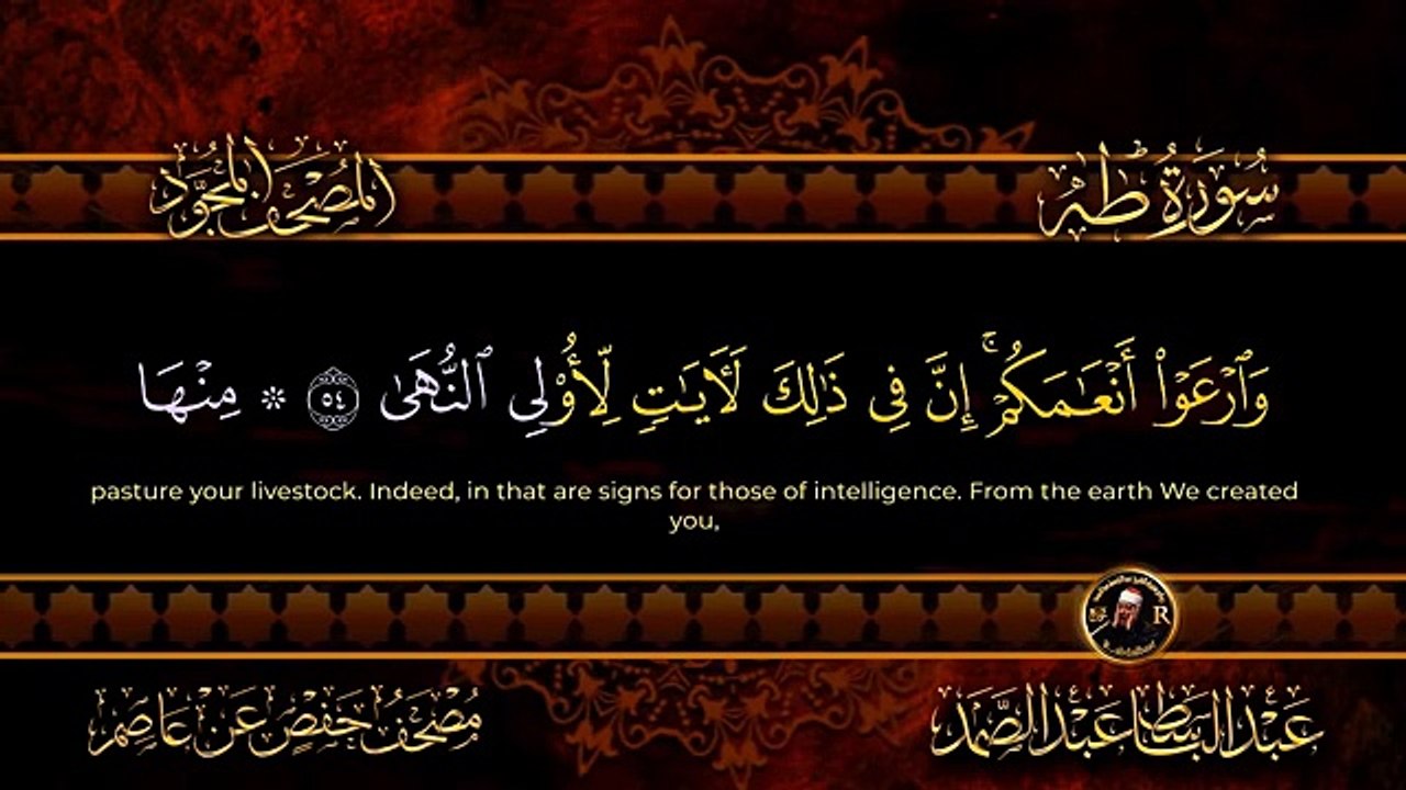 سورة طه كاملة ( أستمع واقرأ ) من أروع ما جود الشيخ عبد الباسط عبد الصمد - Surah Taha