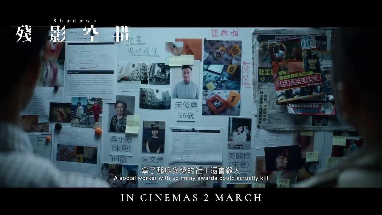 Shadows | Trailer 1