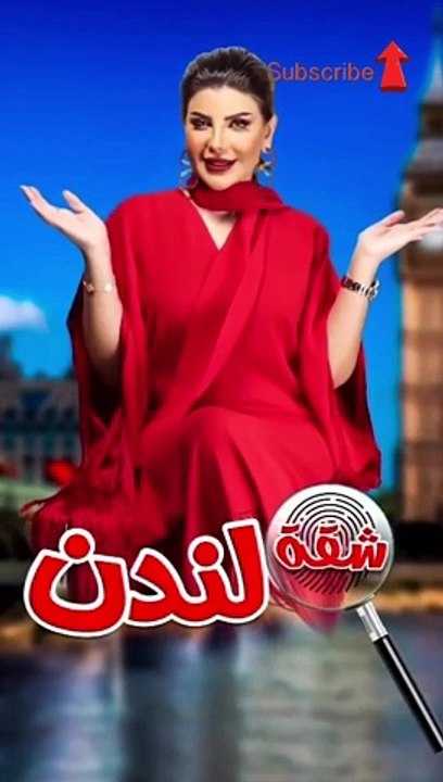 الهام الفضالة قبل وبعد التكميم