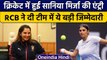 WPL 2023: Tennis Star Sania Mirza को RCB ने बनाया टीम का हिस्सा, दी ये जिम्मेदारी | वनइंडिया हिंदी