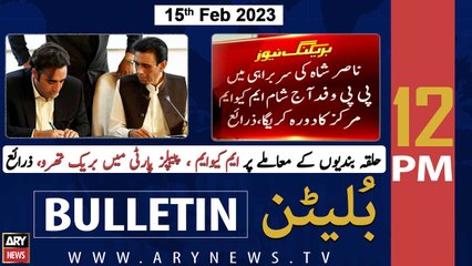 ARY News Bulletin | 12 PM | 15th February 2023