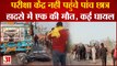 Nawada Road Accident Bihar : नवादा-बांका में भीषण हादसा, मैट्रिक के एक परीक्षार्थी की मौत, 6 घायल