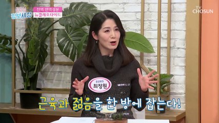 천연 면역 성분인 산양유 속 ★뉴클레오타이드 성분★ TV CHOSUN 230215 방송