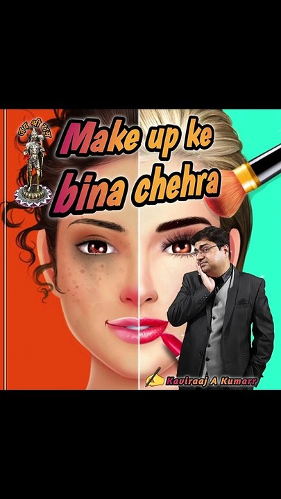 Make up ke bina chehra