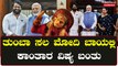 Rishabh Shetty ಬಳಿ‌ ಪ್ರಧಾನಿ ಮೋದಿ Kantara ಬಗ್ಗೆ ಏನೇನ್ ಕೇಳಿದ್ರು.. | *Sandalwood | Filmibeat Kannada