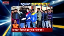 Full Speed: Uttar Pradesh-Uttarakhand की बड़ी खबरें फटाफट