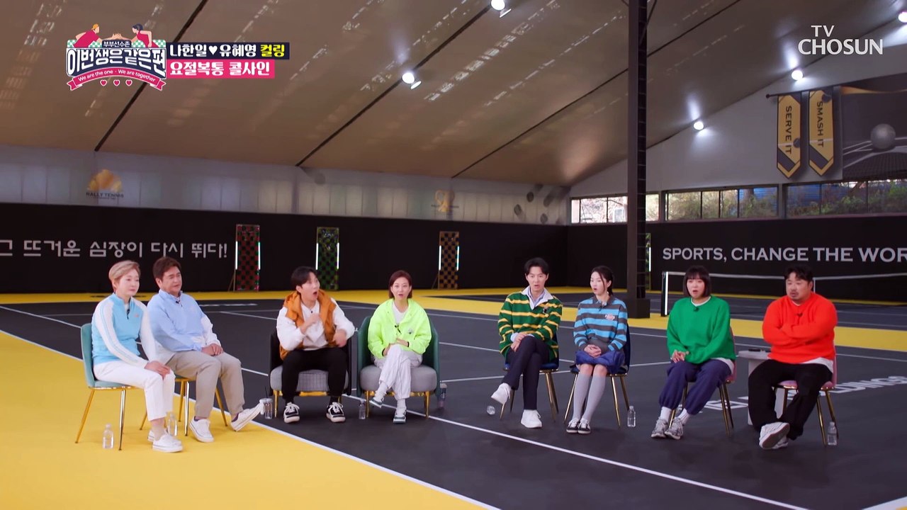 있는 힘껏! 콜사인 “헐~~~!!”을 외치는 혜영 TV CHOSUN 230215 방송