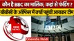 BBC IT Raid | कौन है बीबीसी का Owner, कहां से होती है Funding, जानें सबकुछ | वनइंडिया हिंदी