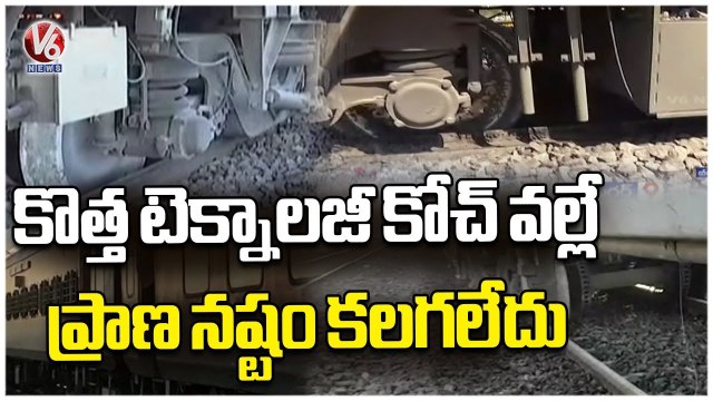 Godavari Express Train Fitted With Latest LHB Coaches Technology Which Saved From Disaster | V6 News
