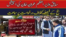 Hearing on Imran Khan's application against the decision of special judge