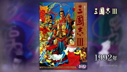 Sangokushi 30th Anniversary Concert | movie | 2017 | Official Trailer