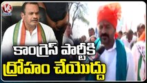 PCC Chief Revanth Reddy Responds On Komatireddy Venkat Reddy Comments On Alliance | V6 News