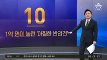 집라인 따라가다 ‘아찔’…1억 명 놀라게 한 반려견