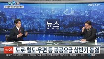 [뉴스프라임] 윤대통령, 비상경제민생회의 주재…
