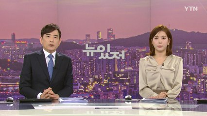 [뉴스가 있는 저녁] 다시보기 2023년 02월 15일