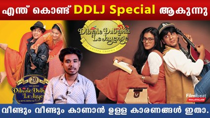 1461 ആഴ്ചകൾ വിട്ട്മാറാത്ത വികാരം. Why DDLJ is So Special? | *Bollywood