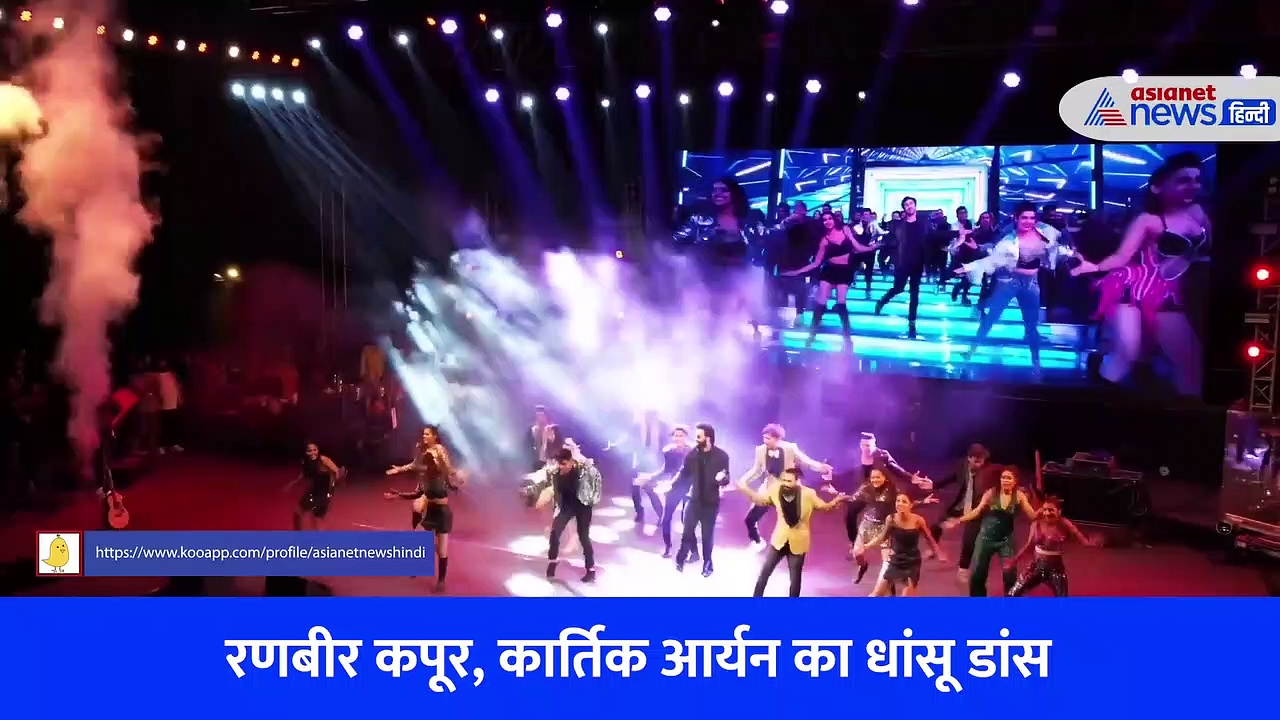 रणबीर कपूर ने 'तू झूठी मैं मक्कार के' गाने पर दी ज़बरदस्त परफॉरमेंस, कार्तिक आर्यन का देखें धांसू डांस