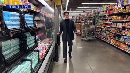 계란 값 폭등에 암탉 대여…美 식품·에너지 물가 고공행진