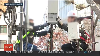 은행·통신 신규 진입 확대…공공요금 인상 속도 조절