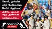 IND vs AUS 1st Test வெற்றிக்கு Rohit Sharma முக்கிய காரணம் - Ravi Shastri