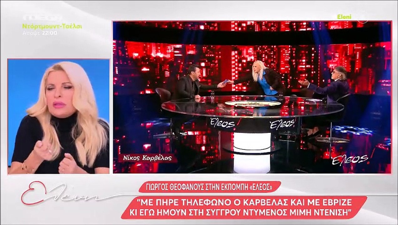 Ελένη Μενεγάκη: Η αποκάλυψη για το τηλεφώνημα τ...